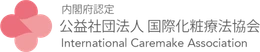 公益社団法人 国際化粧療法協会